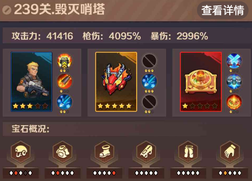 僵尸开炮239关怎么打 向僵尸开炮239关Boss打法攻略 僵尸开炮239关怎么打 向僵尸开炮239关Boss打法攻略