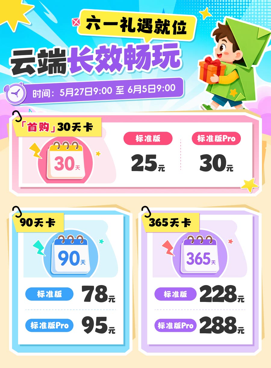 川川云六一礼遇就位活动.jpg